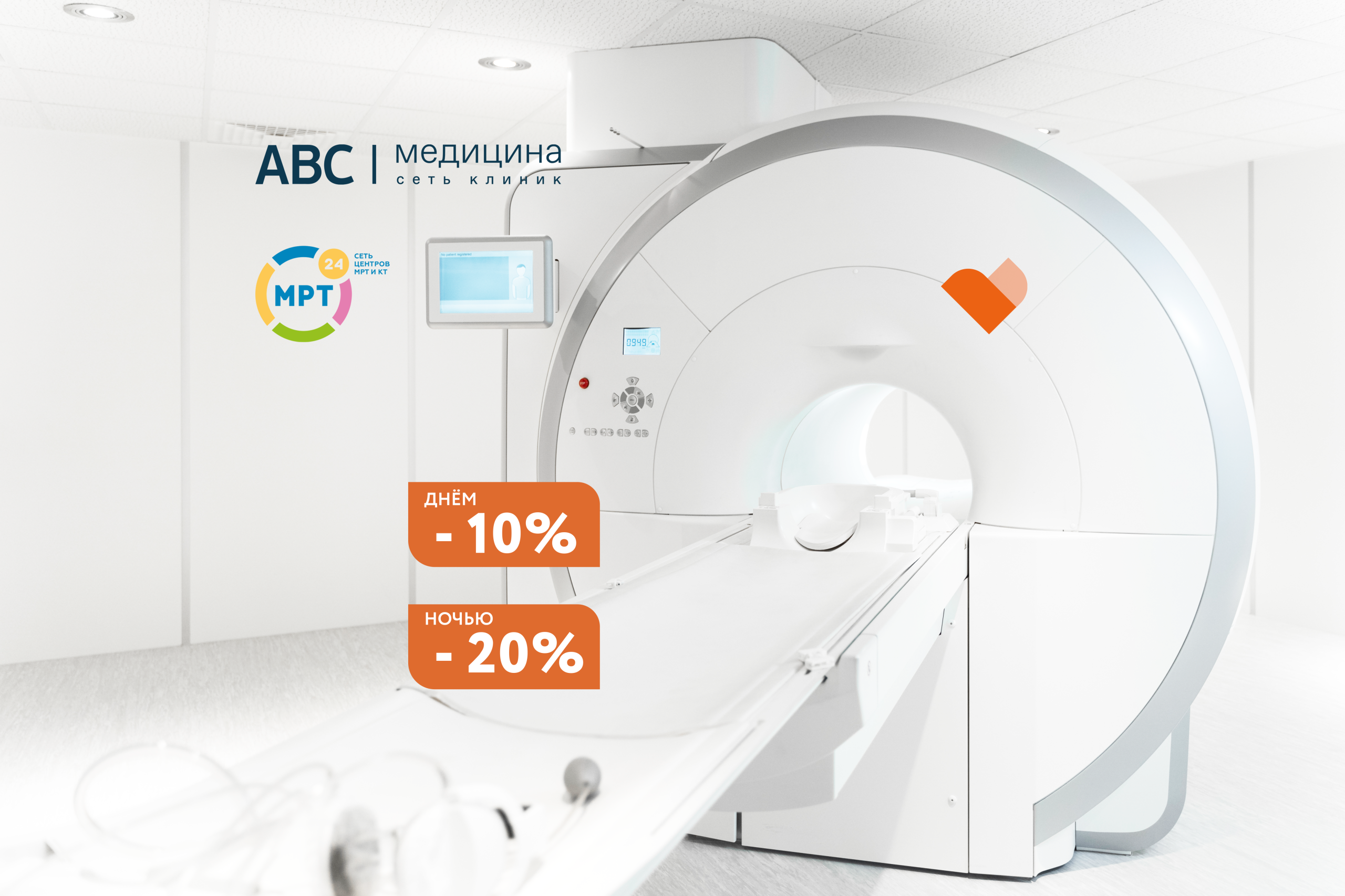 Специальные цены на услуги лучевой диагностики