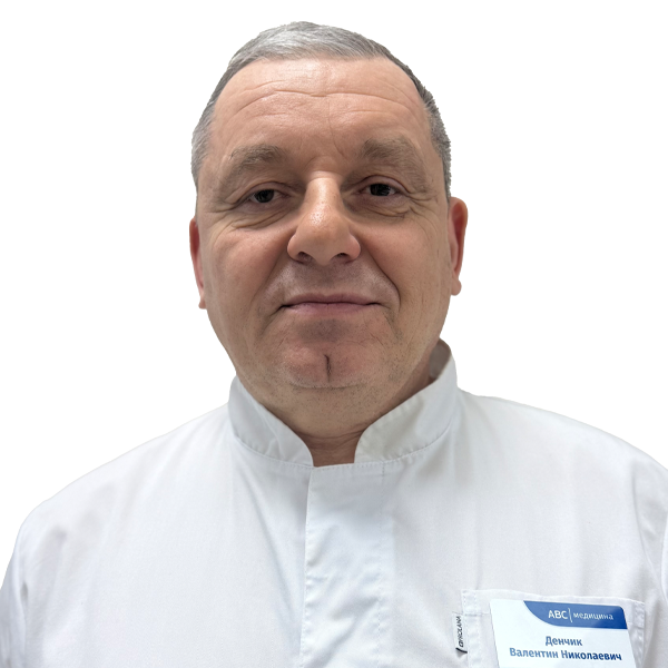 Денчик Валентин Николаевич