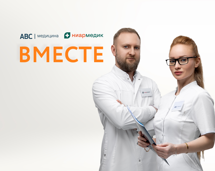 ВМЕСТЕ